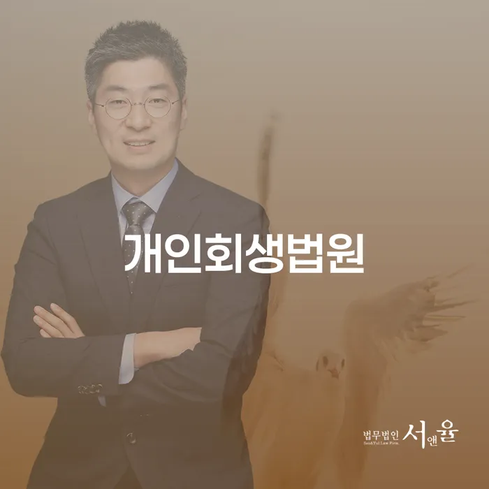 긴급생계자금대출 연체 시 대출 연체 개인회생 알아보기