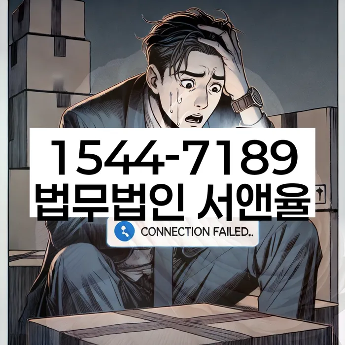 파산법무사