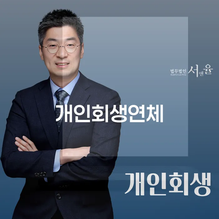 개인파산 개인회생으로 해결 어떤걸