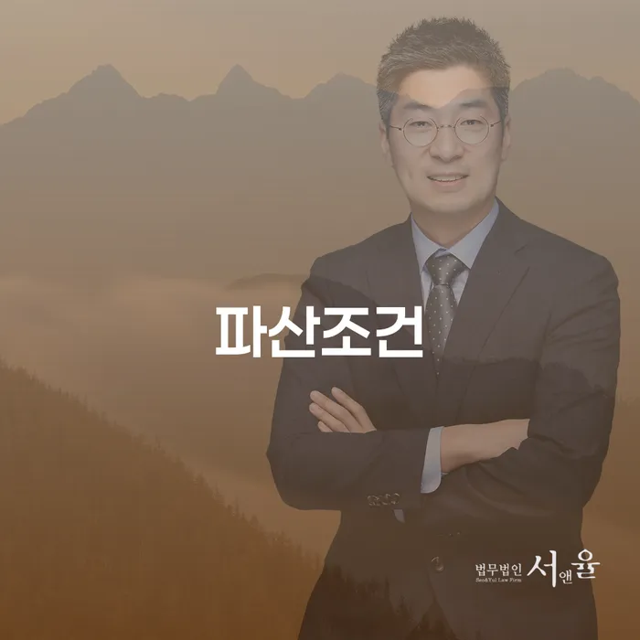 파산상담 워크아웃 달라진점