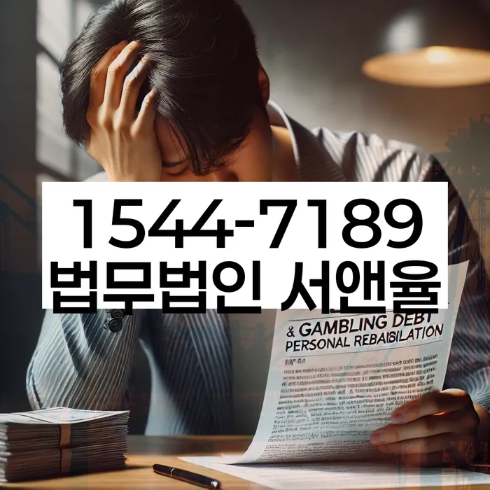 개인회생신청자격