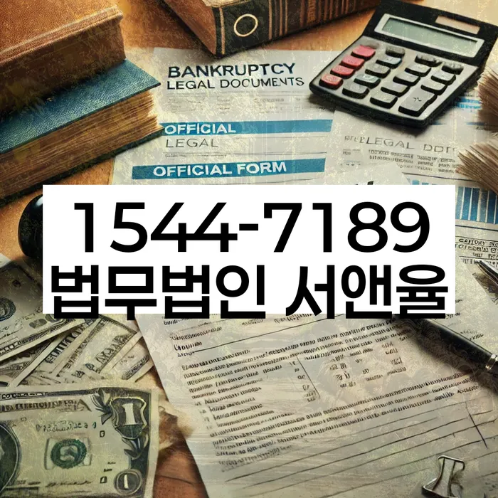 개인회생자동차