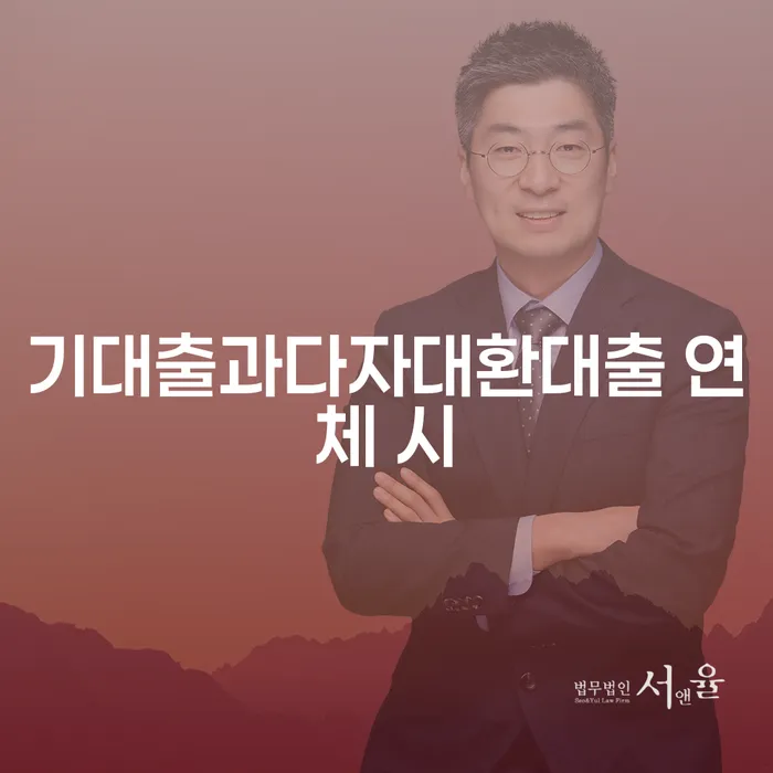 카드연체금 카드빚 연체 꼭 해야하는 일