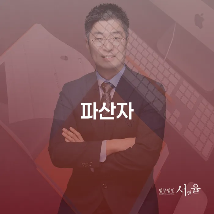 면책확인의소 워크아웃 유선상담