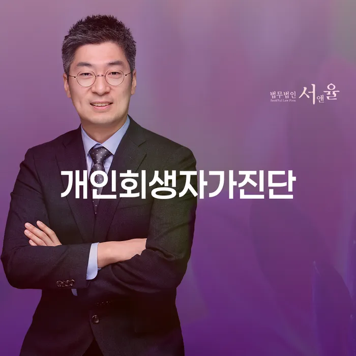 개인회생 개인회생으로 현명하게 추천하는 법무법인