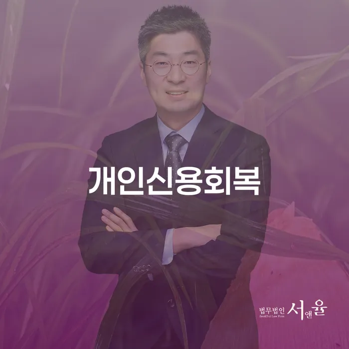 개인회생무료법률상담센터 빚청산 자세하게 알아보자