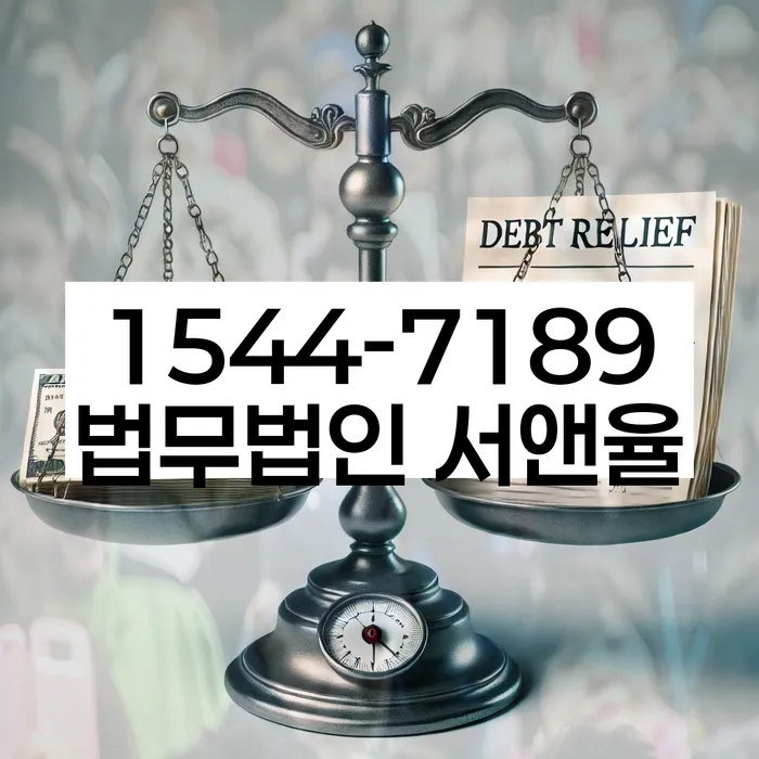 개인회생변호사추천