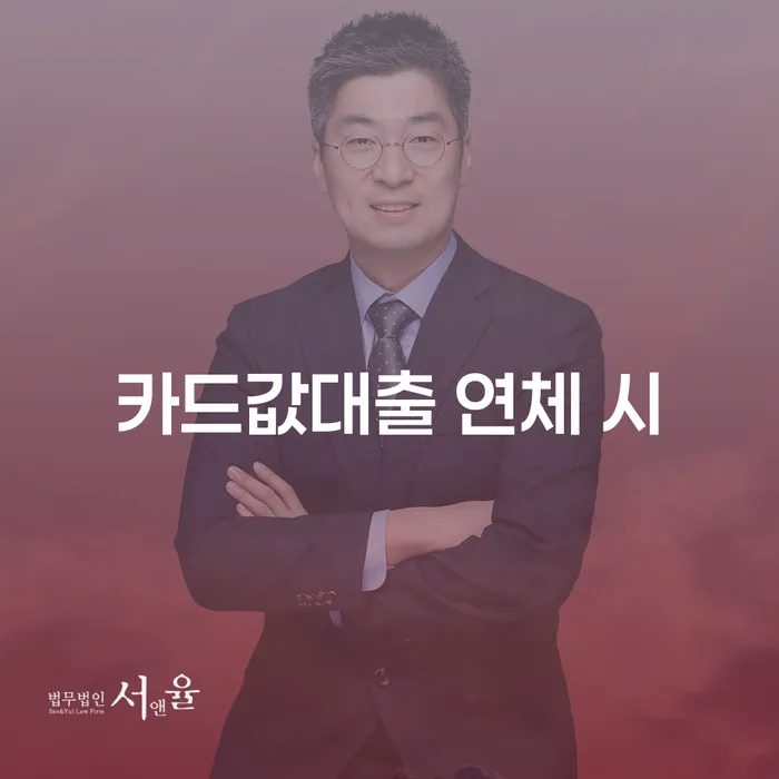 신불자 대출 받은 돈채무조정 무료 상담이 가능한 곳