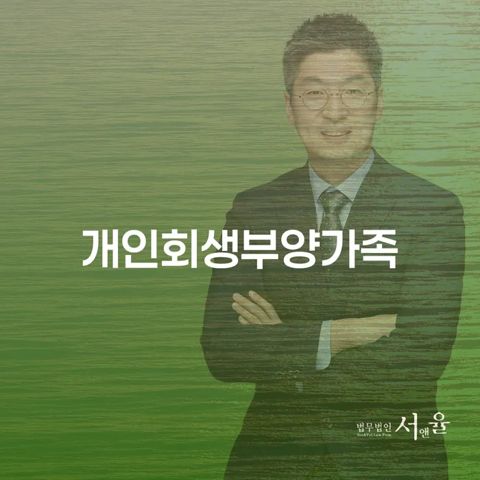 파산선고기일 워크아웃 중요정보