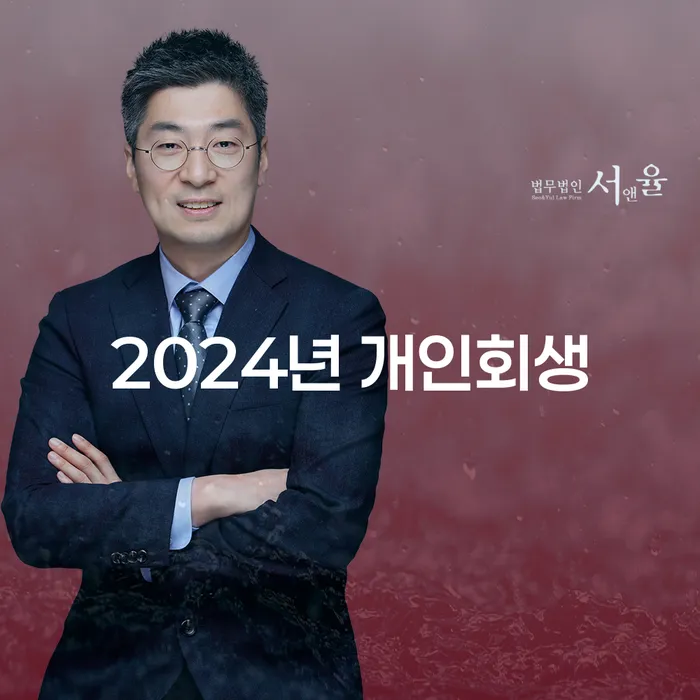 개인회생 수임료 저렴하고 카드빚 연체 추천하는 곳