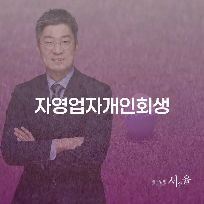 부부개인회생 개인회생으로 해결방법 전화상담