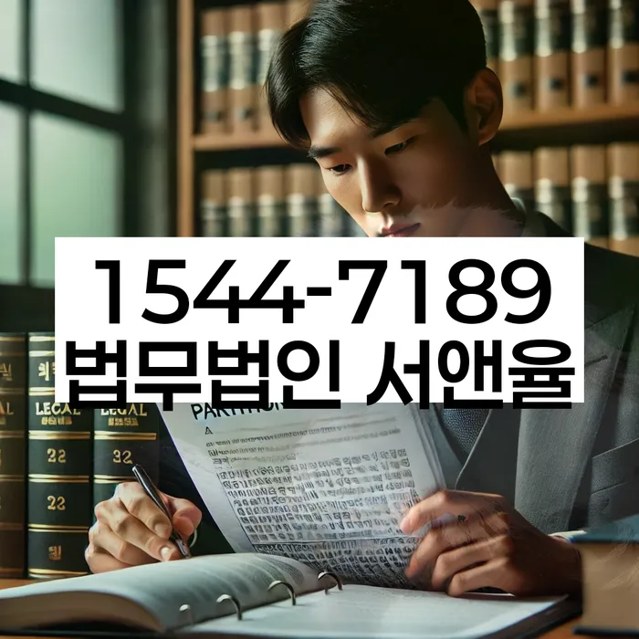 저금리대출 연체 시