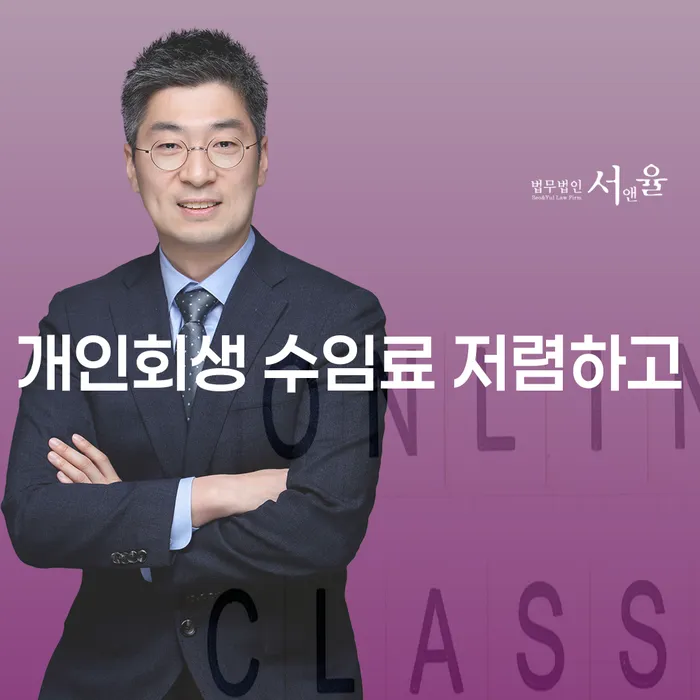 기대출추가대출 연체 시 개인회생으로 현명하게 무료상담