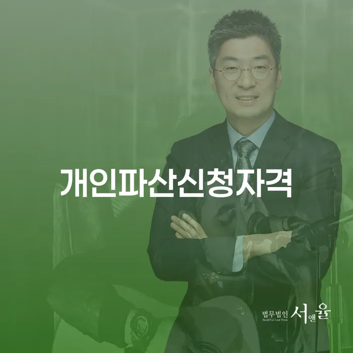 햇살론대출연체 개인회생으로 해결방법 알아봐야 할 사항