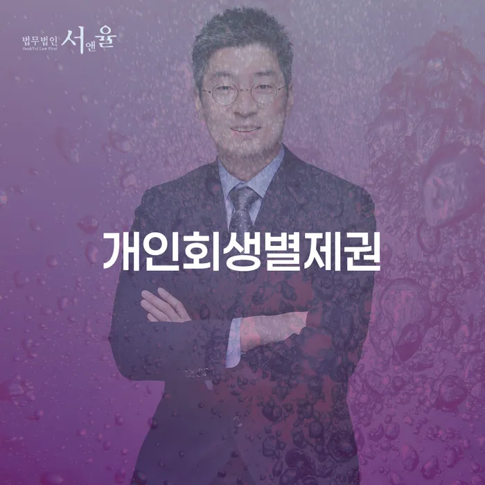 워크아웃 대출 받은 돈채무조정 관한건