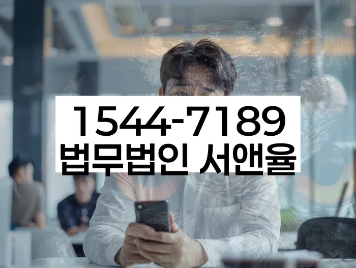 개인회생법무법인