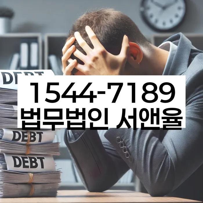 개인파산신청자격요건