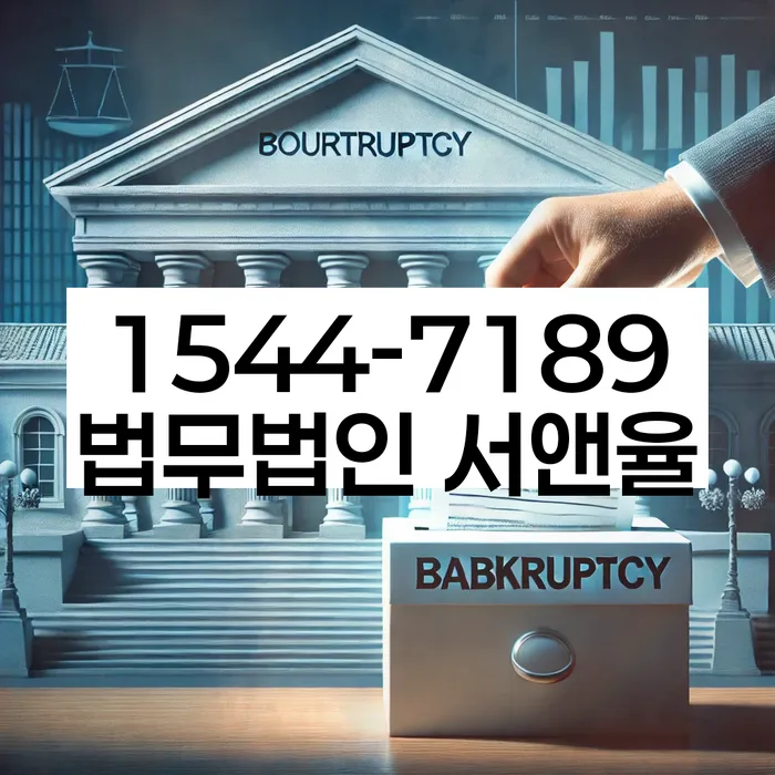 개인회생변호사