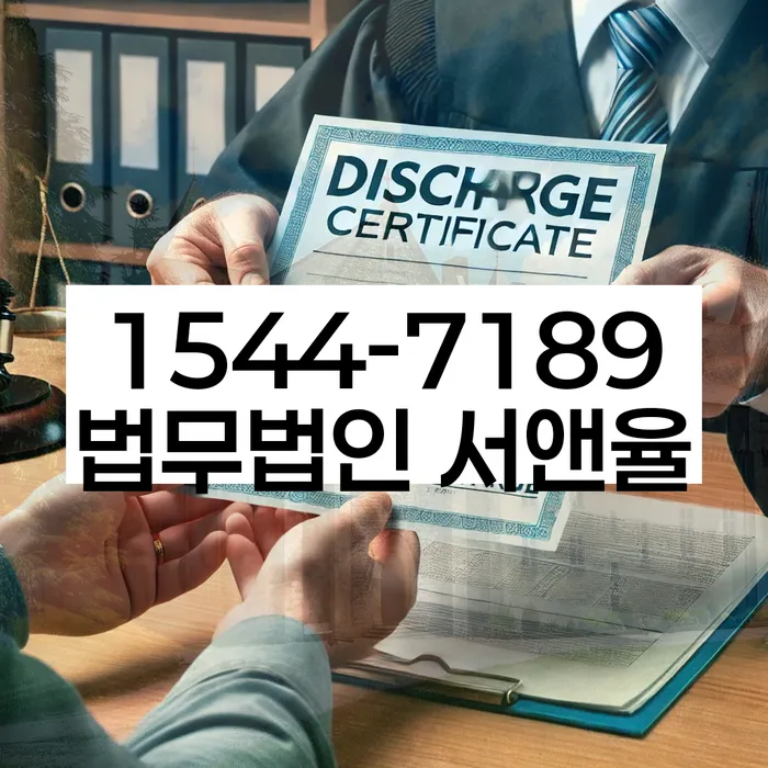 직장인저금리대환대출 연체 시