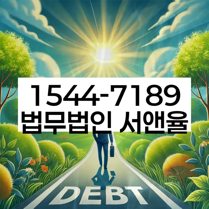 개인회생개인파산