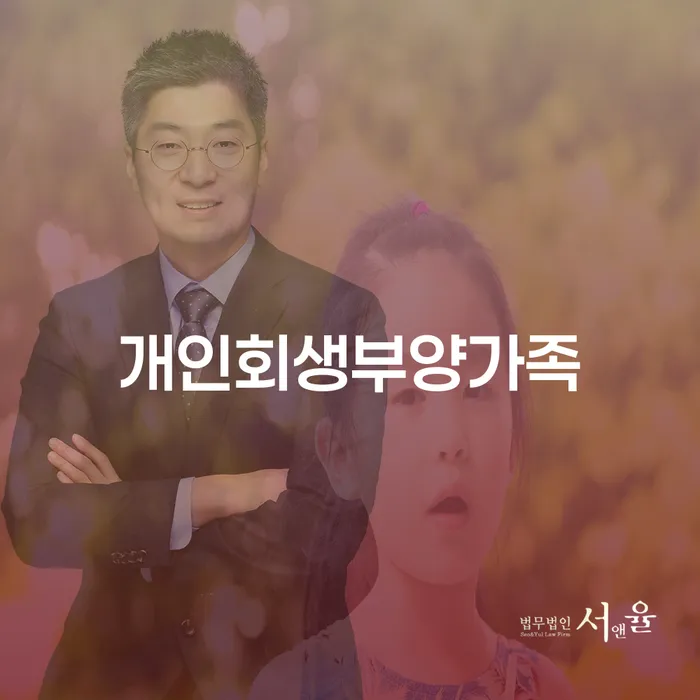 옥천군 부부개인회생 개인회생으로 해결 성공하려면