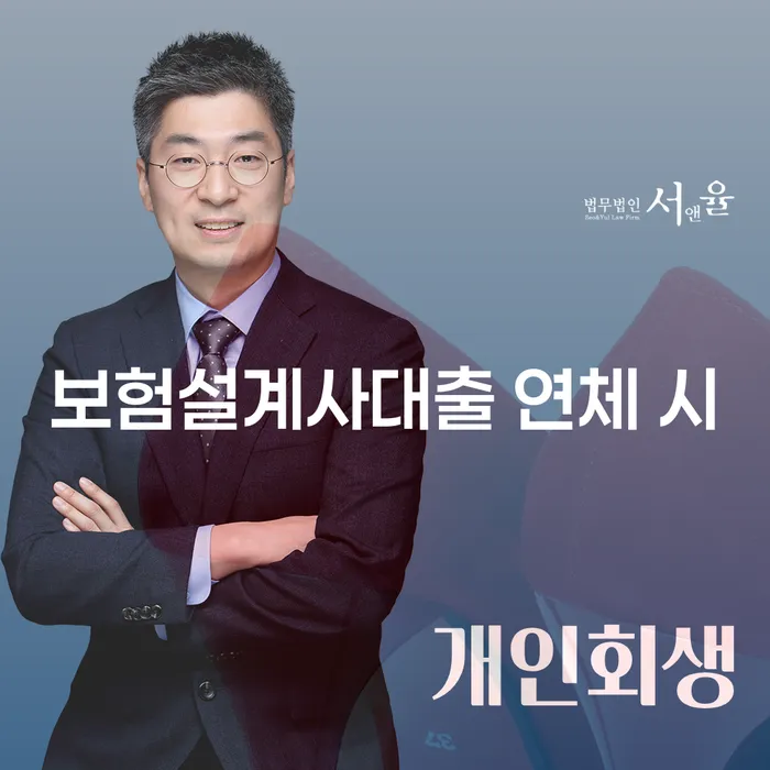 완도군 회생전문변호사 빚독촉 할려는데