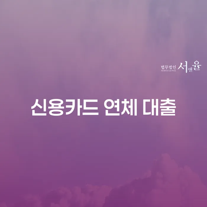 장성군 개인회생신청조건 신용회복 추전하는 사무소