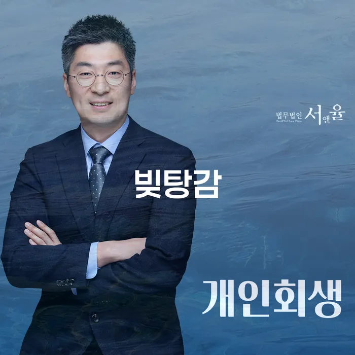 강원도 개인파산회생무료상담센터 개인회생으로 방법 신청해야할때