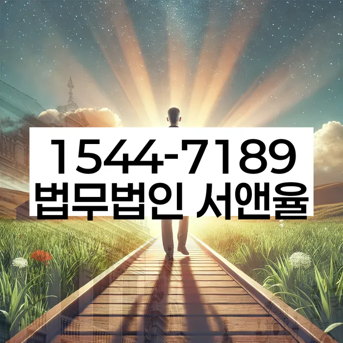 개인회생신청가능성평가