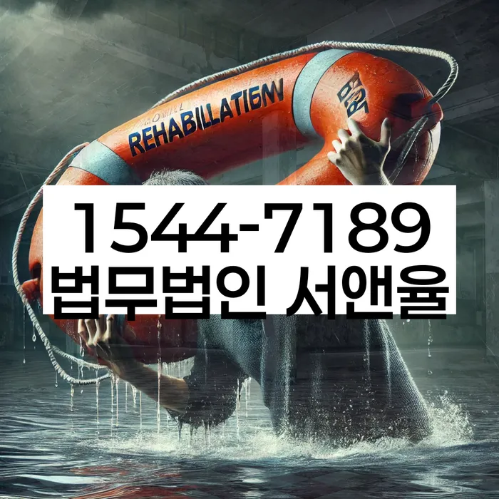 개인회생