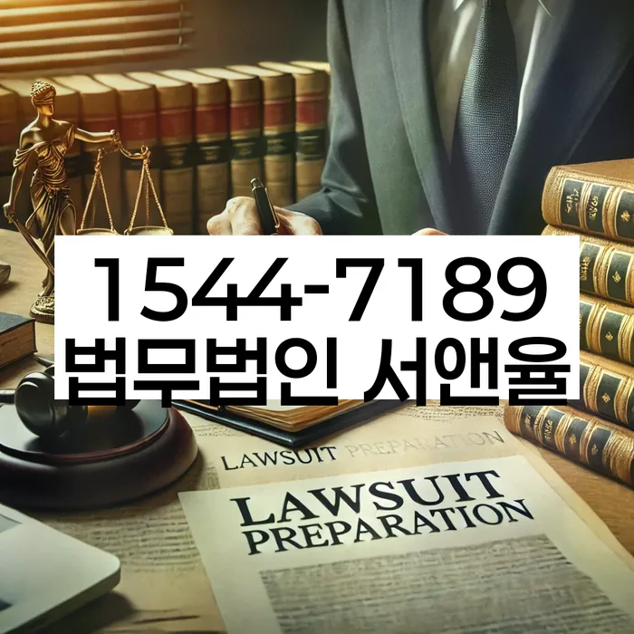 채무 불이행 대처