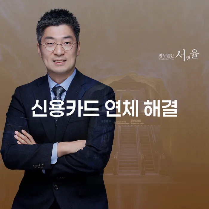 신용카드 연체 해결: 어떻게 시작해야 할까?