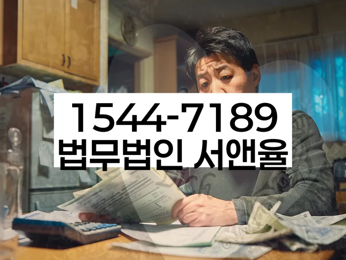 대출 연체 해결책