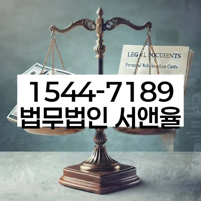 개인회생 변제금 감면 신청서