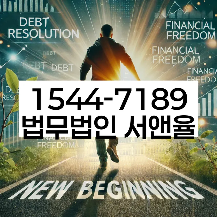개인회생 재신청 소득 기준 조정