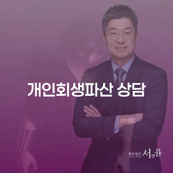 거제시 개인회생파산 상담의 모든 것