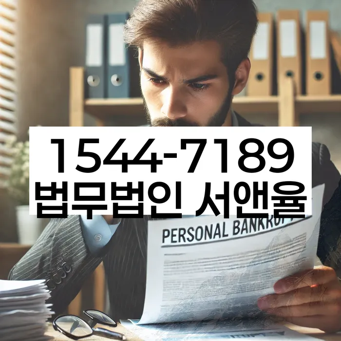 개인회생 신청 절차