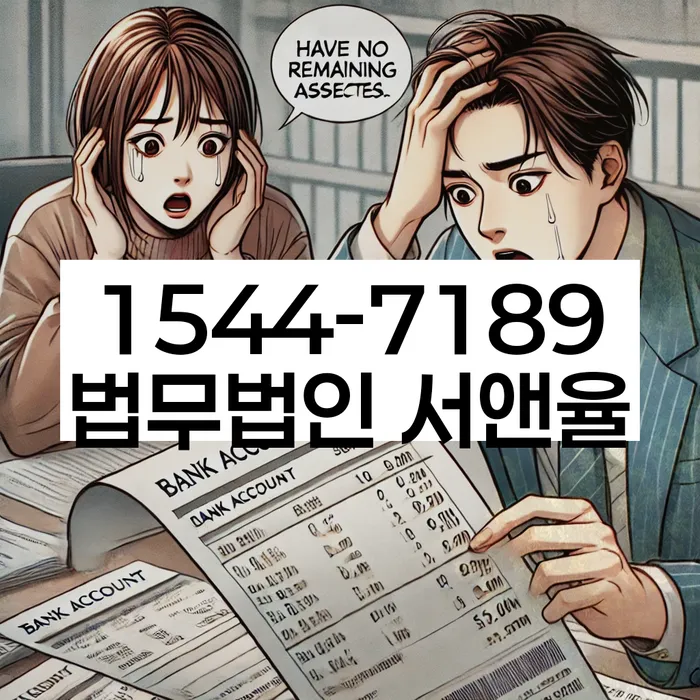 묵1동 개인회생 상담