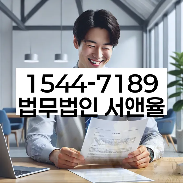 음성 지역의 개인회생