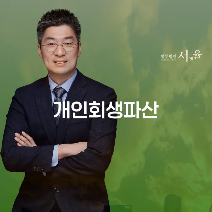 45살 개인회생파산 4480만원 주식 빚 해결이 가능할까요?
