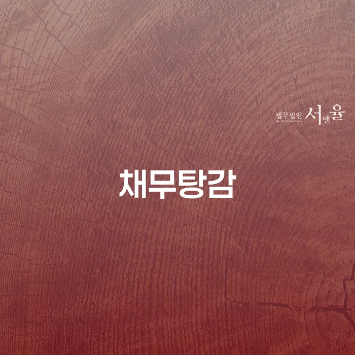 비트코인 빚으로 인한 채무 문제, 어떻게 해결할 수 있을까요?