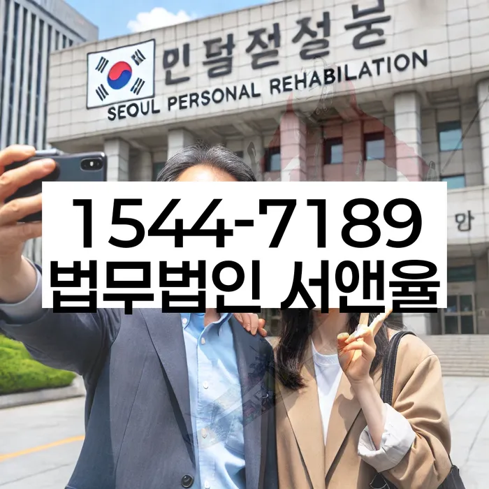 고창군 개인회생 신청서류