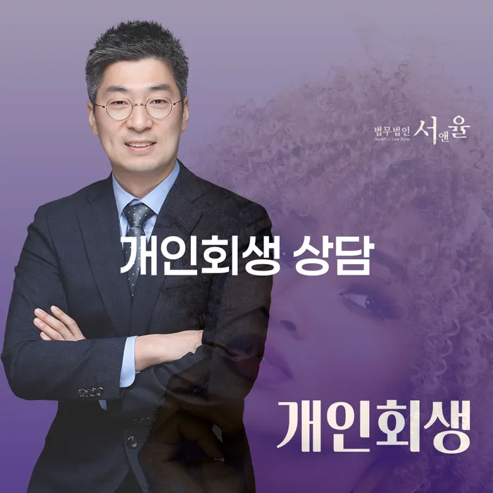 평택시에서 개인회생 상담을 받아야 할 이유는 무엇인가요?