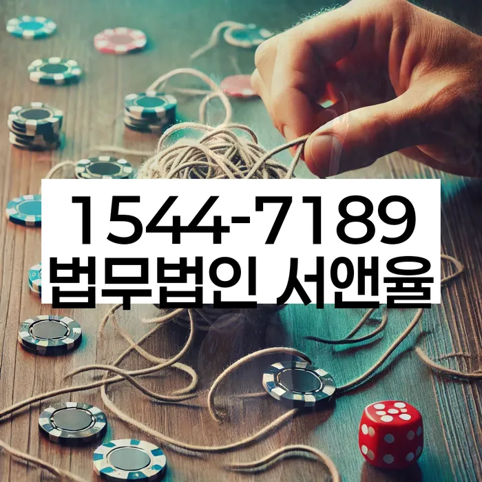신사동 개인회생신청